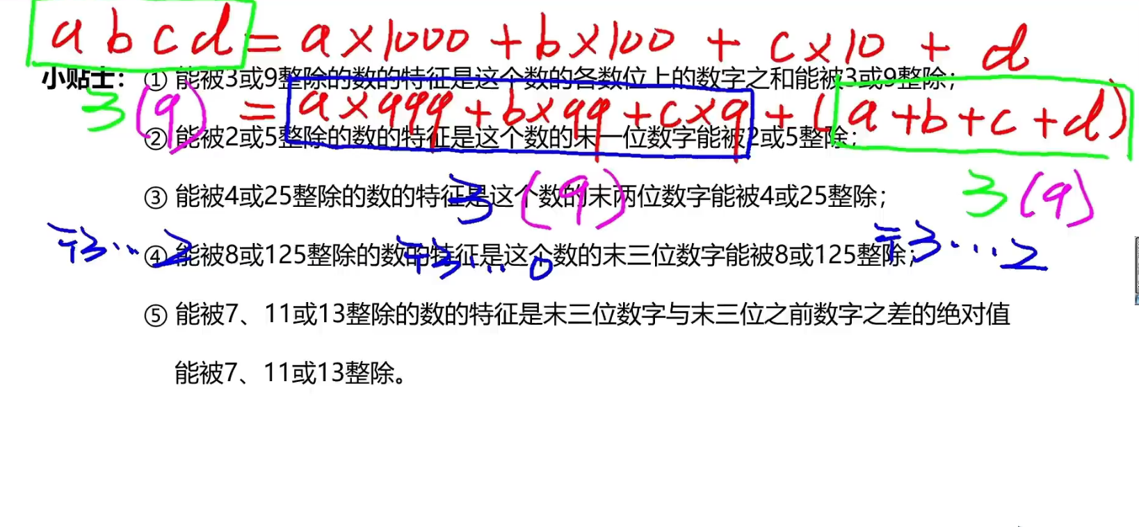 image-20241214104925707