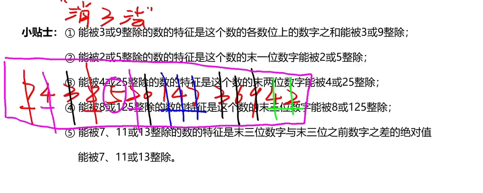 image-20241214105247357