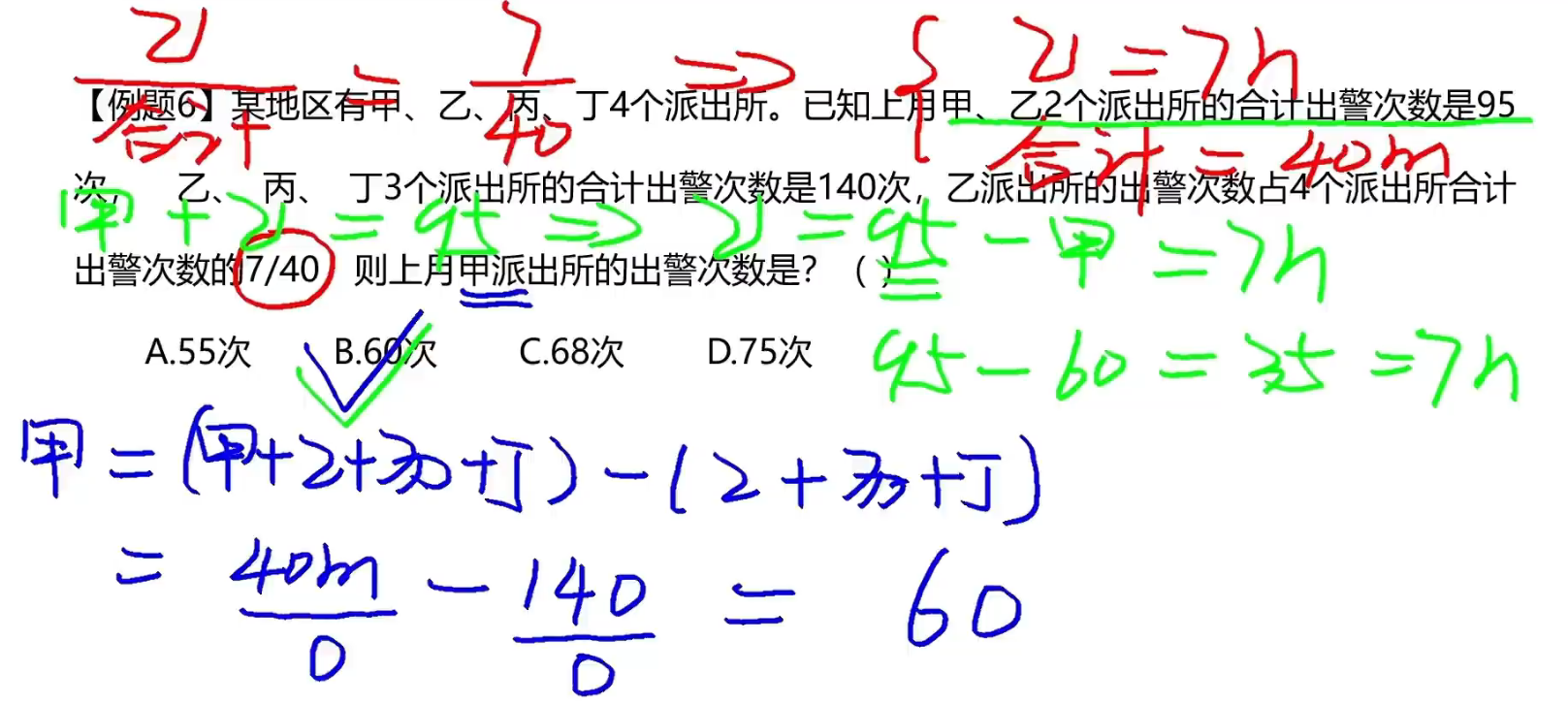 image-20241214134239662