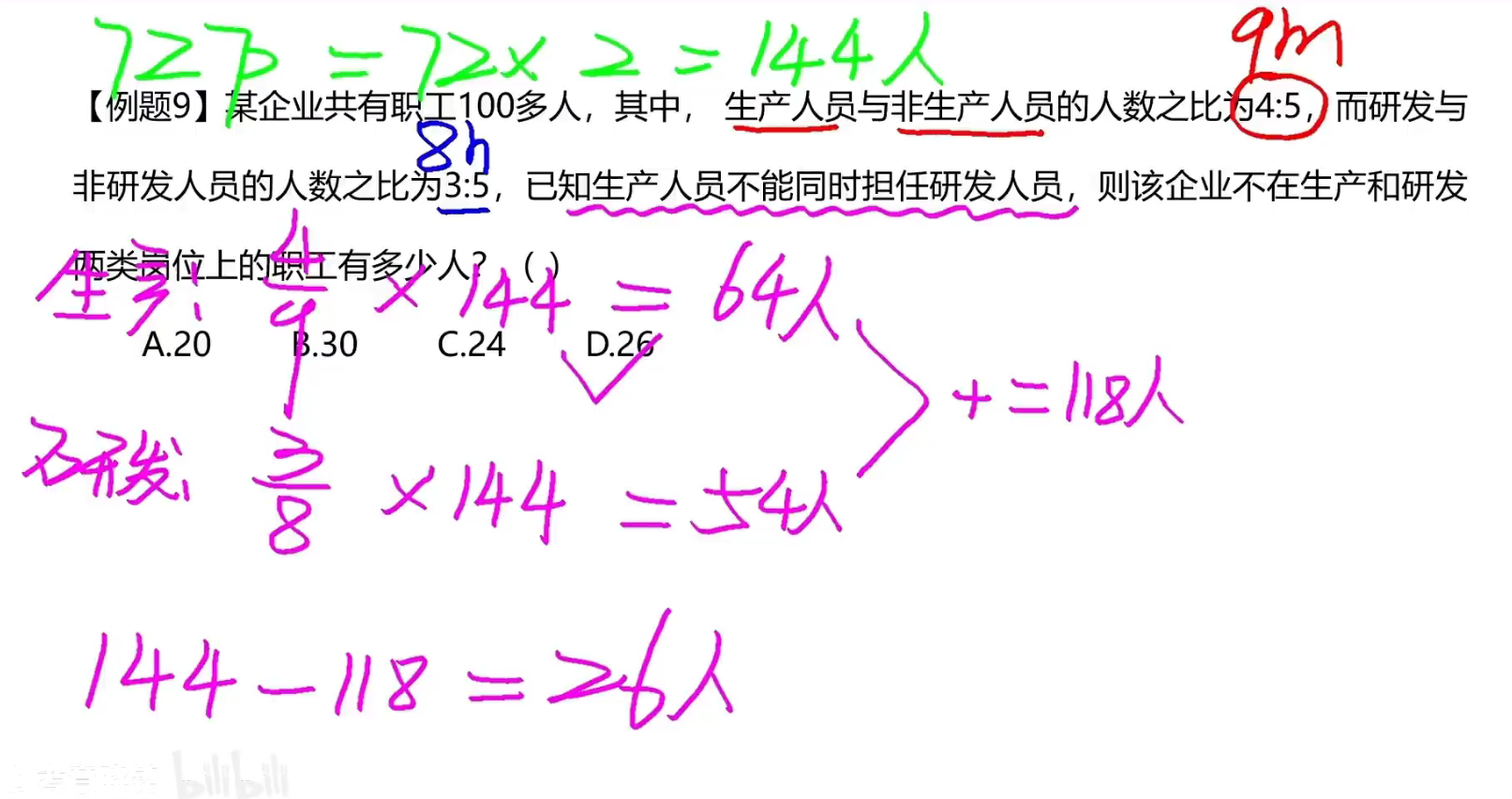 image-20241214140813615