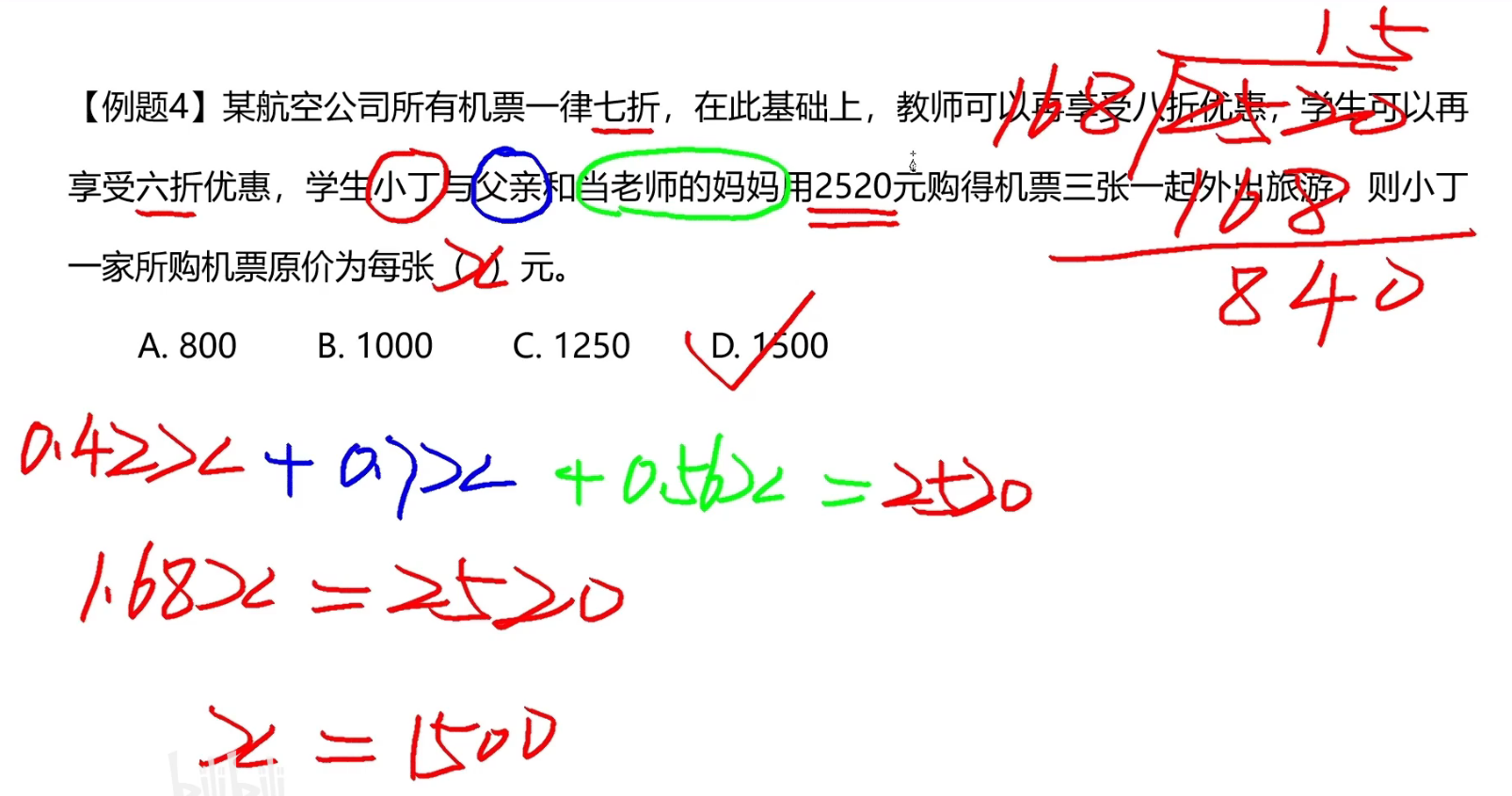 image-20241215180141127