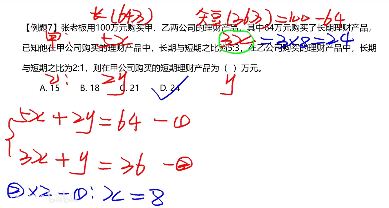 image-20241215200358057