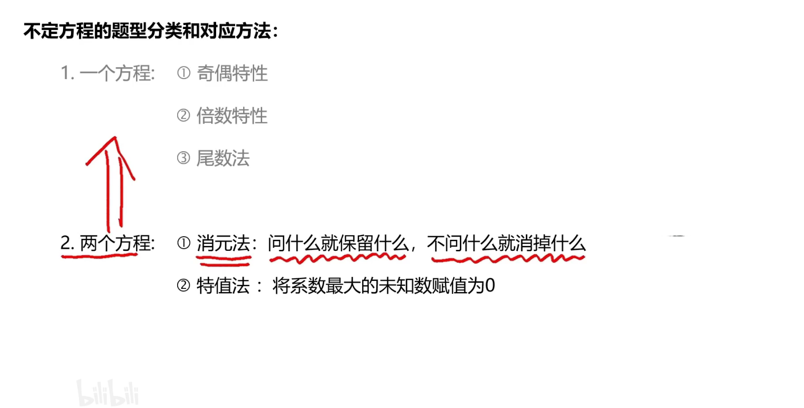 image-20241216152721828