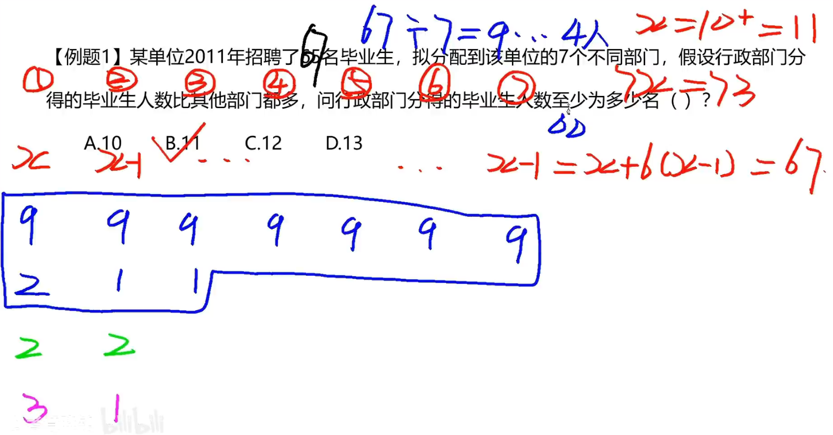 image-20241216213231410