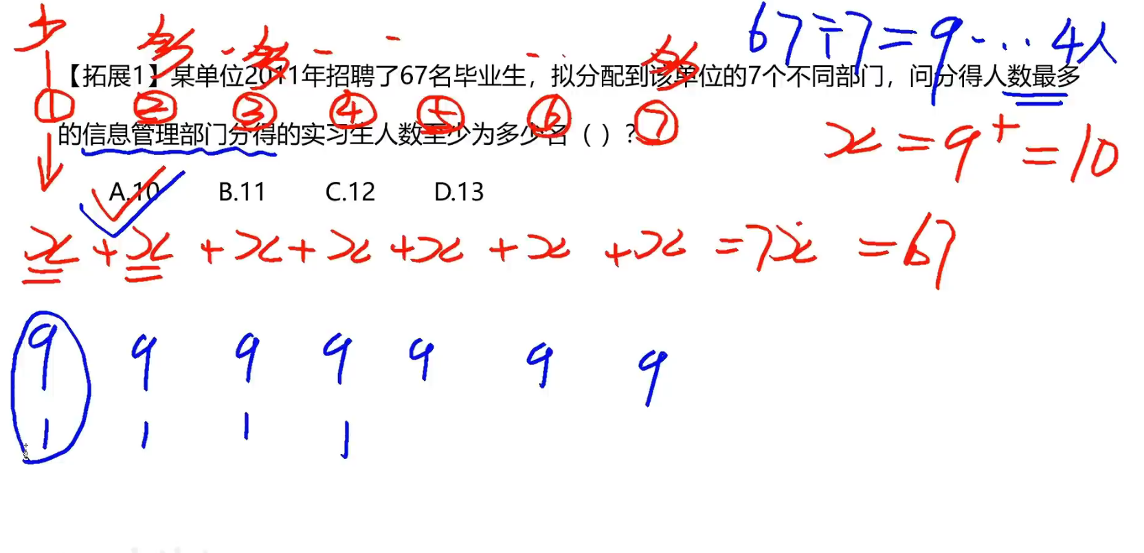 image-20241216214244885