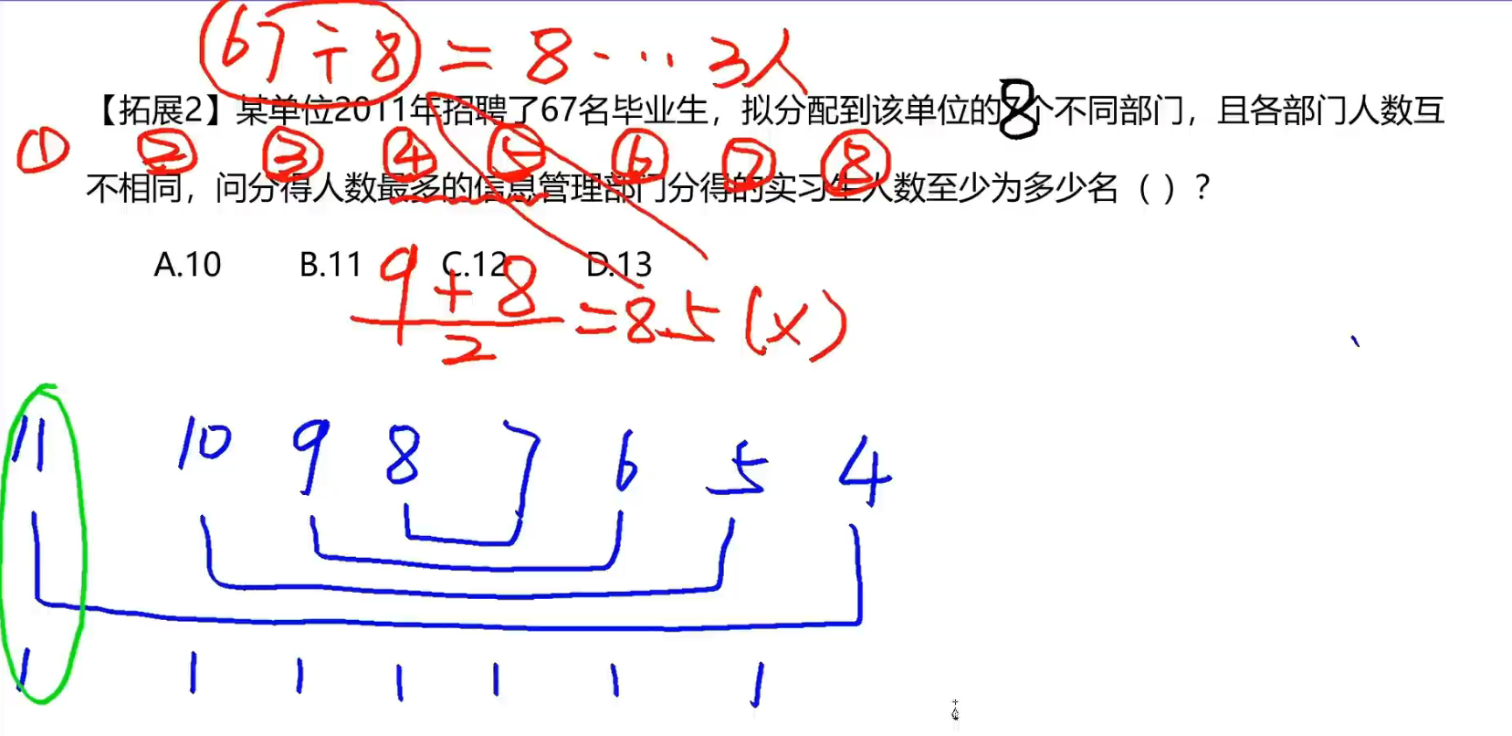 image-20241217094954981