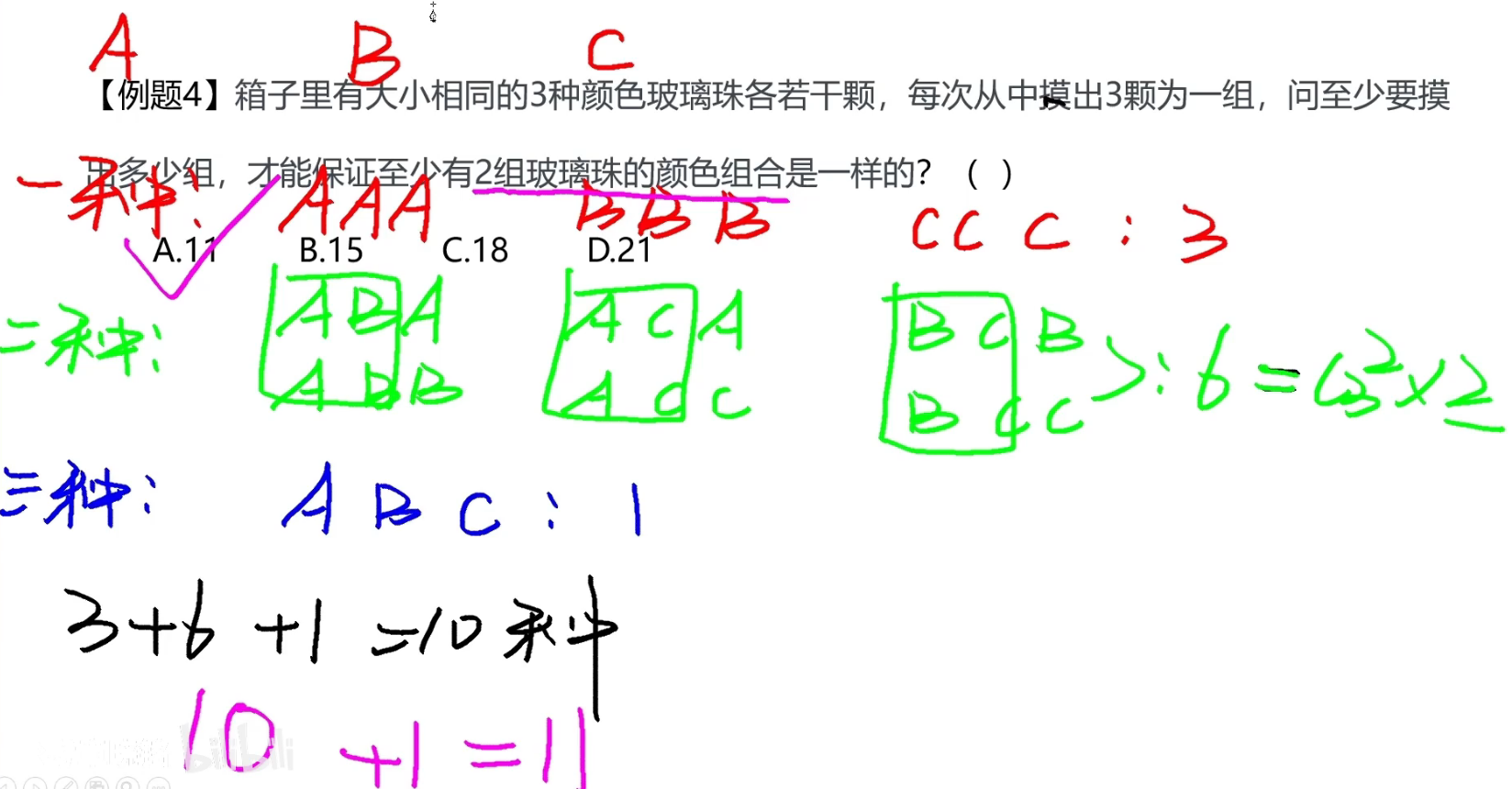 image-20241217132100108