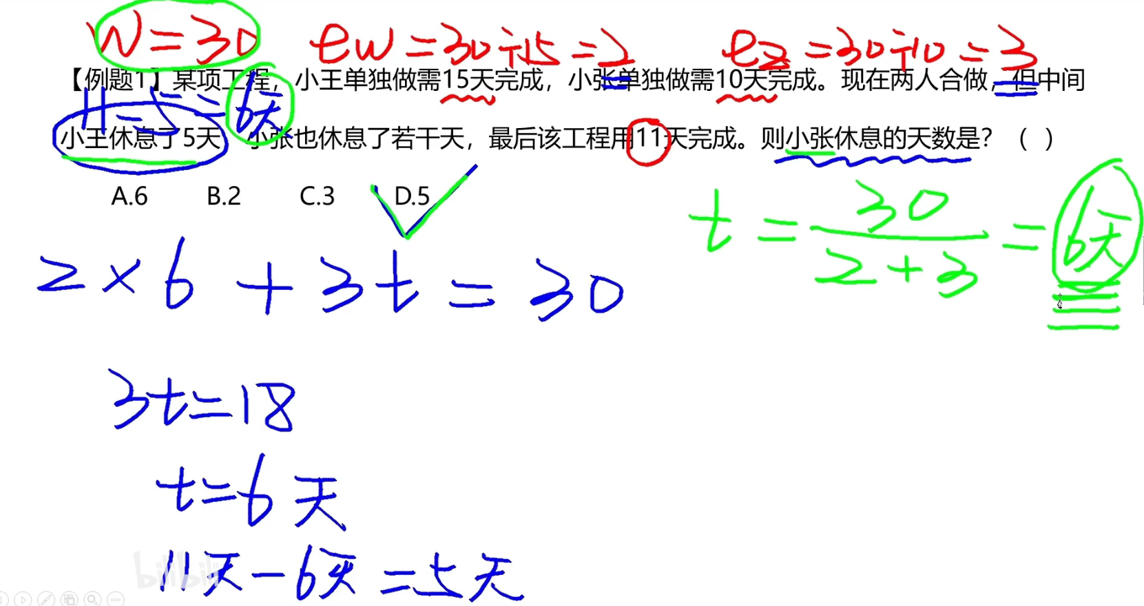 image-20241217160050420