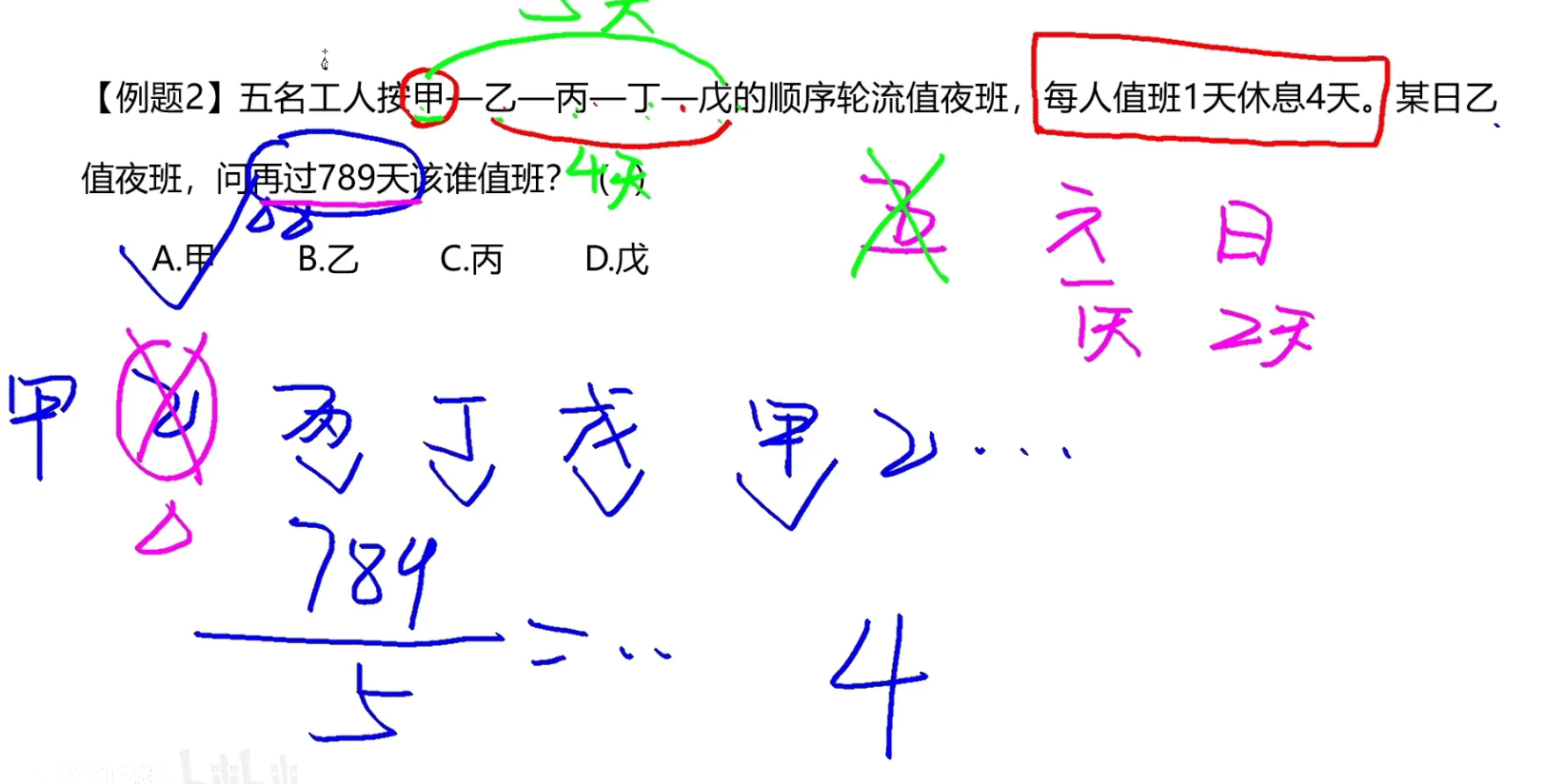 image-20241218162101564