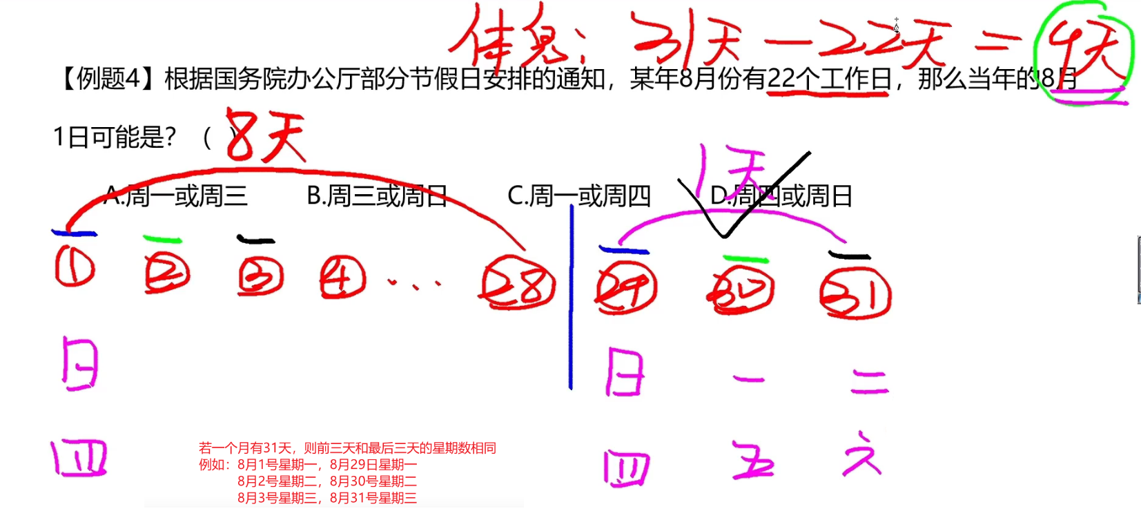 image-20241218180802723