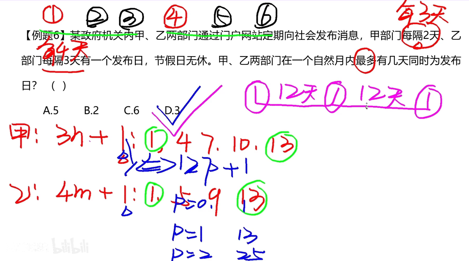 image-20241218184108506