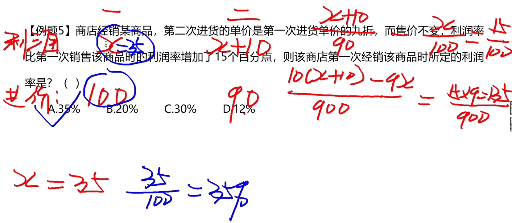 image-20241219194700103