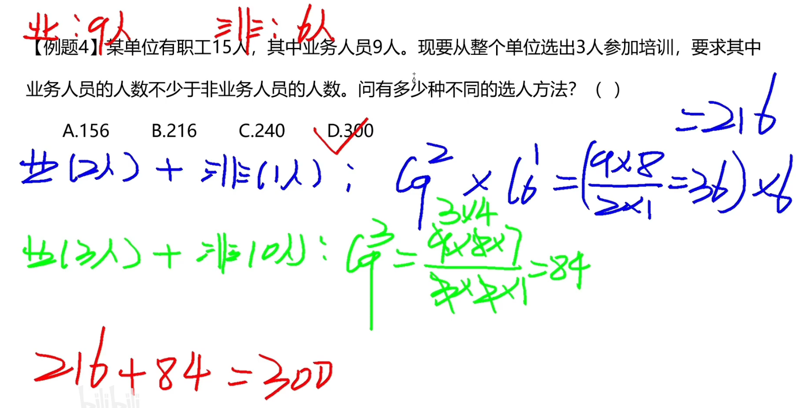 image-20241231102600193