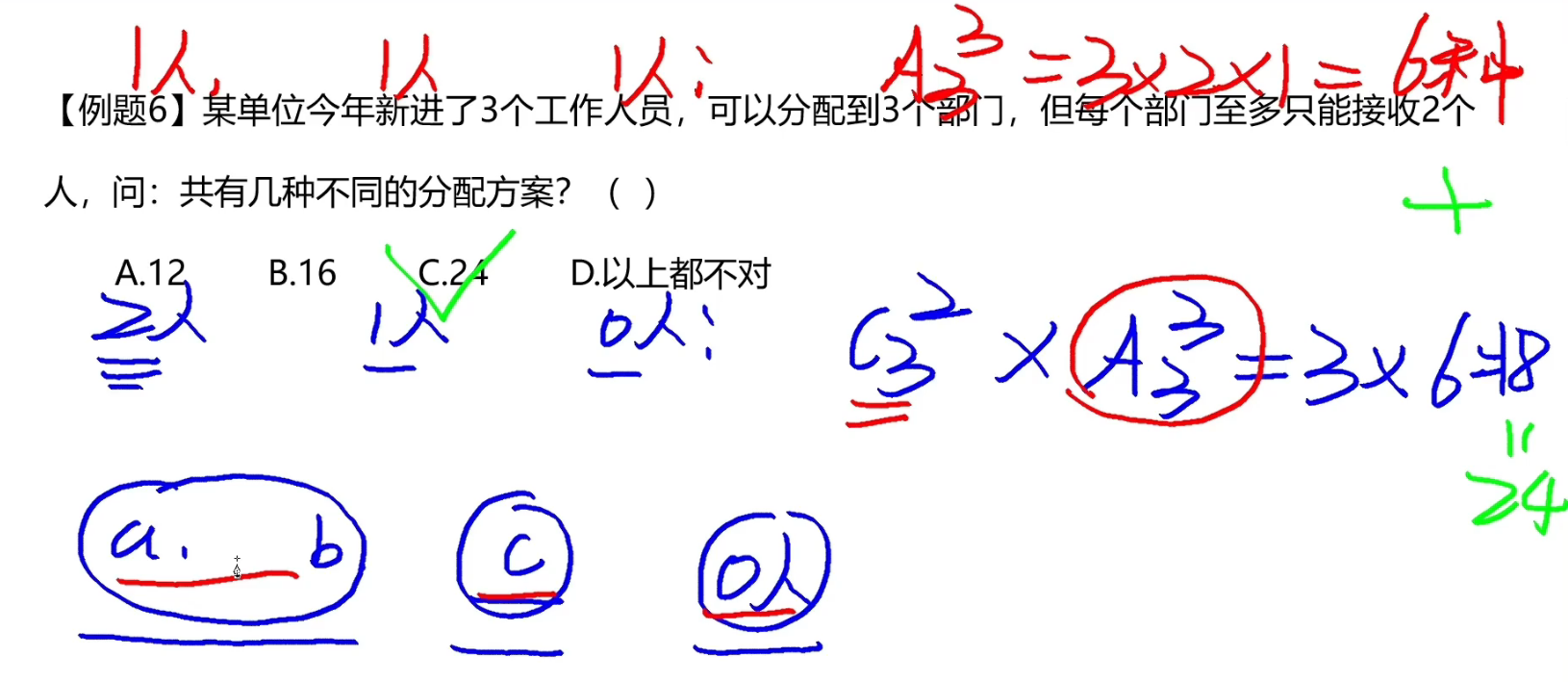 image-20241231110127108