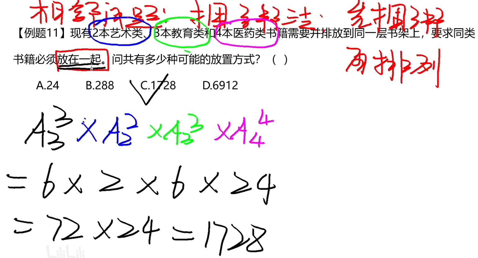 image-20241231161856274