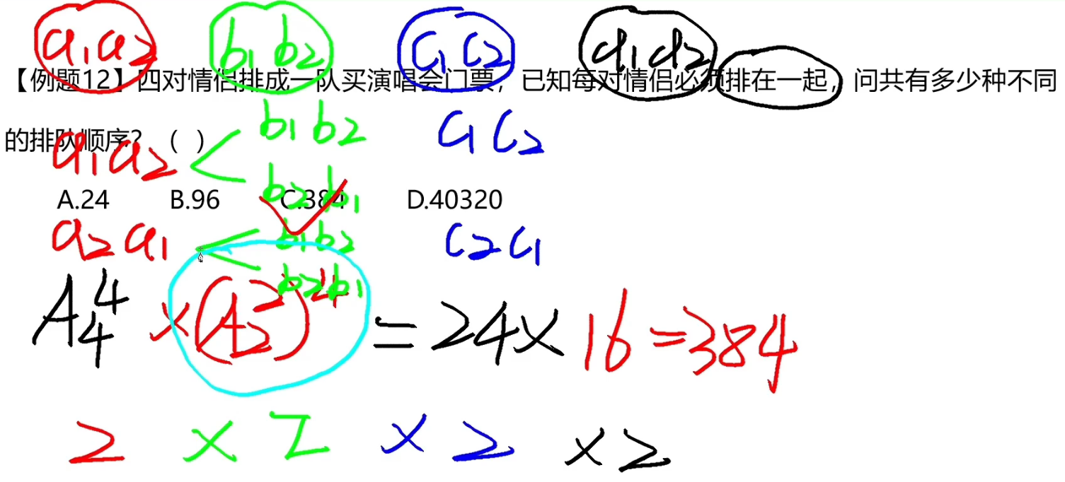 image-20241231162634372