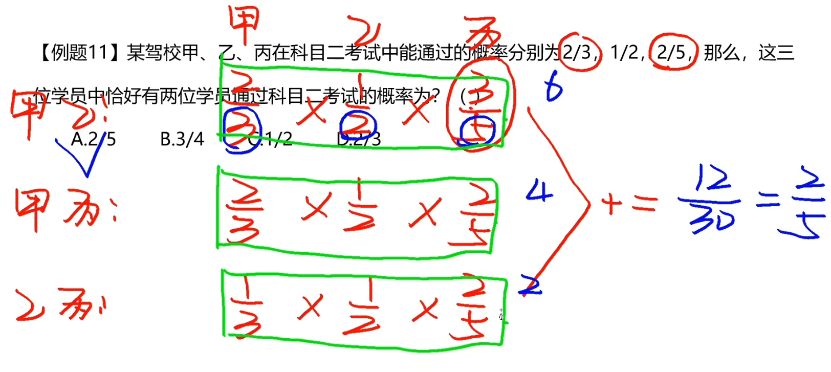 image-20250101162629484