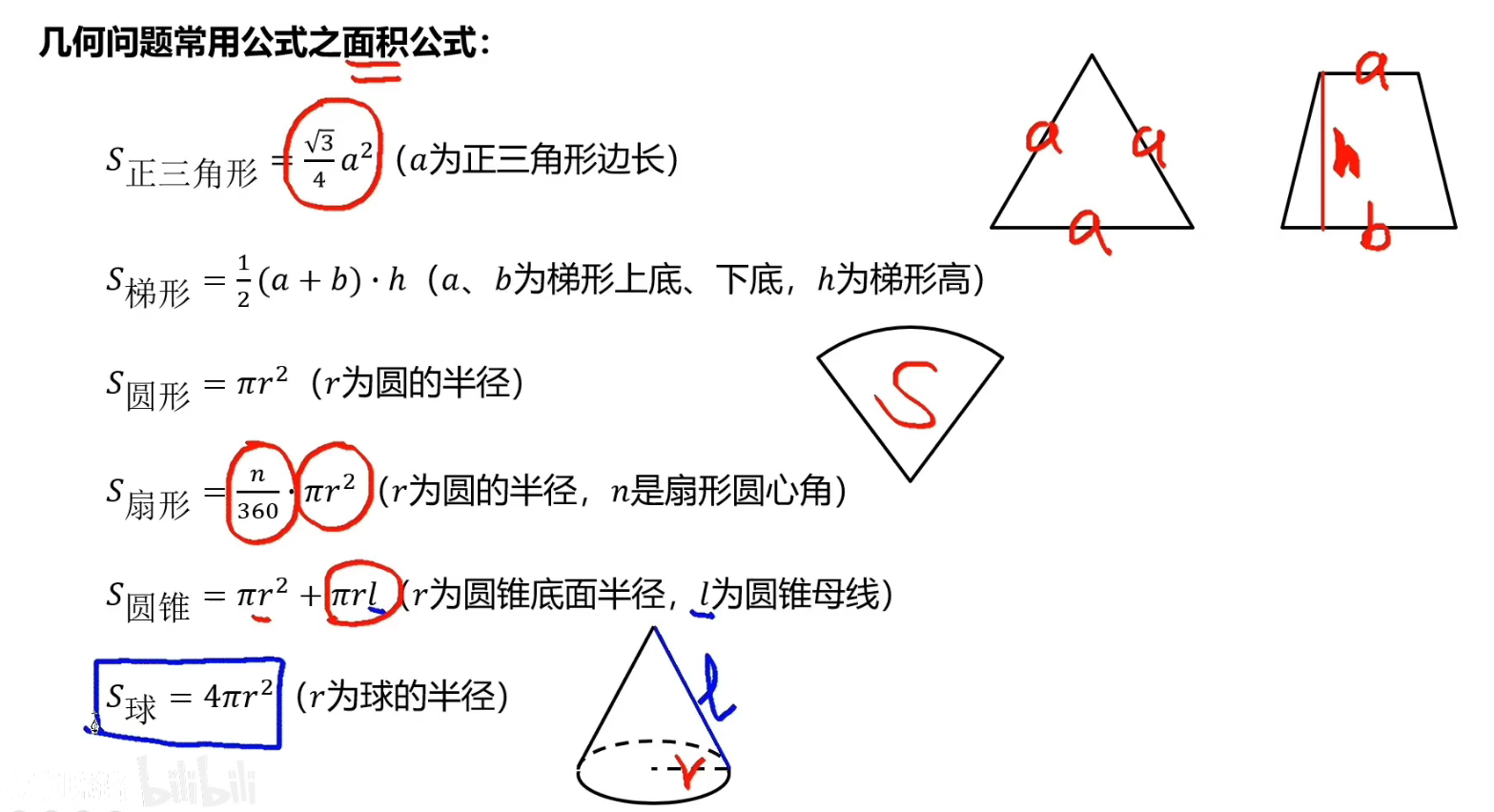 image-20250101173055674